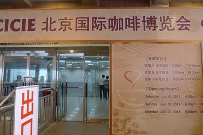 北京國(guó)際咖啡博覽會(huì)展商選用軒悅提供音響租賃服務(wù)